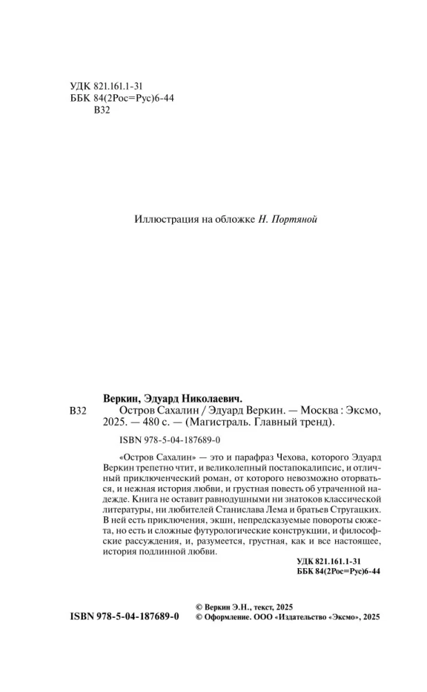 Wyspa Sachalin